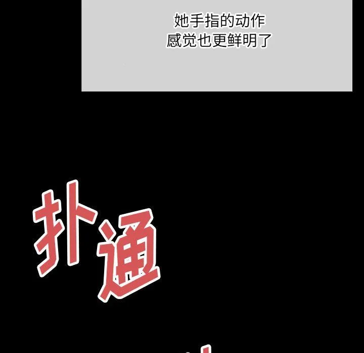 完美情人养成记 - 第30话 - page 15