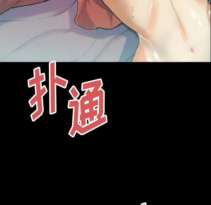 完美情人养成记 - 第30话 - page 17