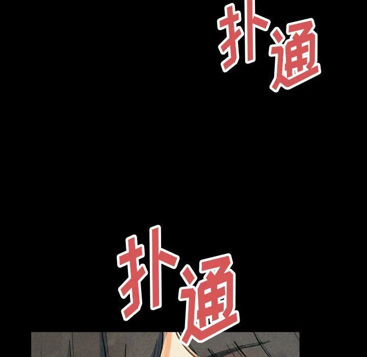 完美情人养成记 - 第30话 - page 18