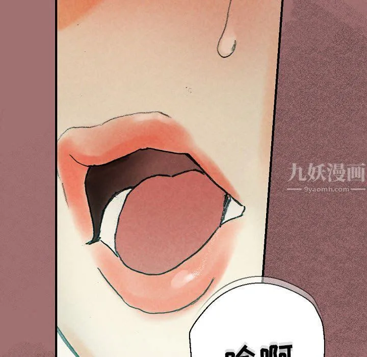完美情人养成记 - 第30话 - page 23