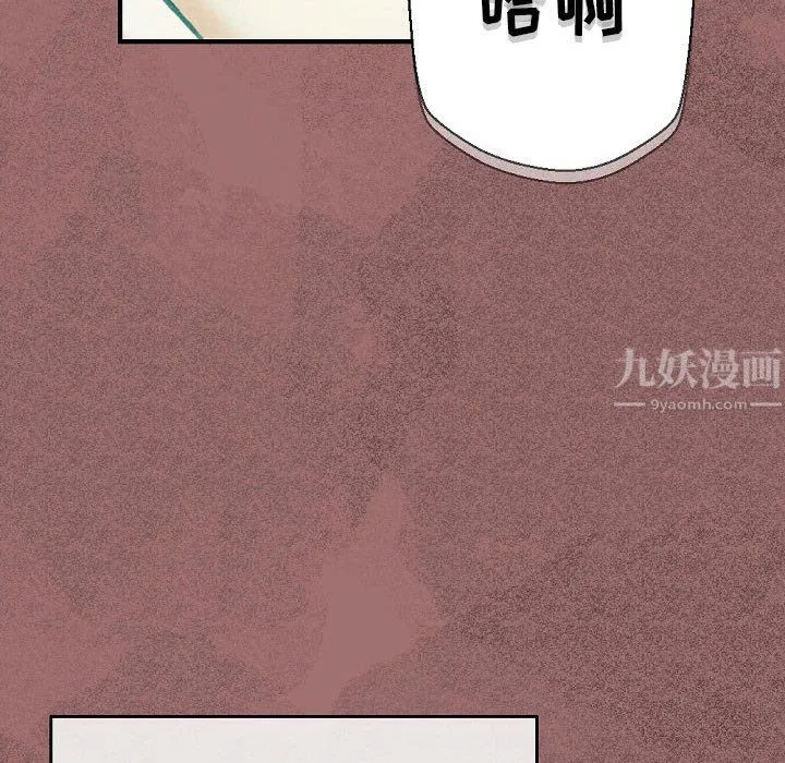 完美情人养成记 - 第30话 - page 24