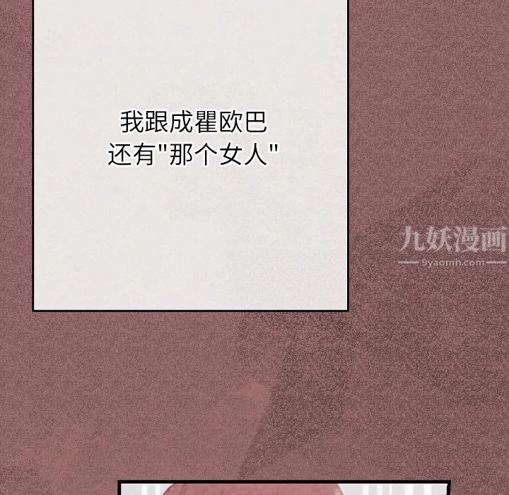完美情人养成记 - 第30话 - page 25