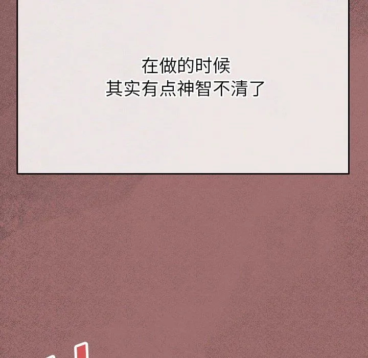 完美情人养成记 - 第30话 - page 28