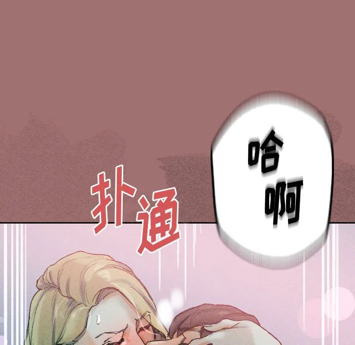 完美情人养成记 - 第30话 - page 33