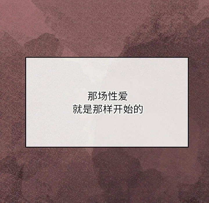 完美情人养成记 - 第30话 - page 39