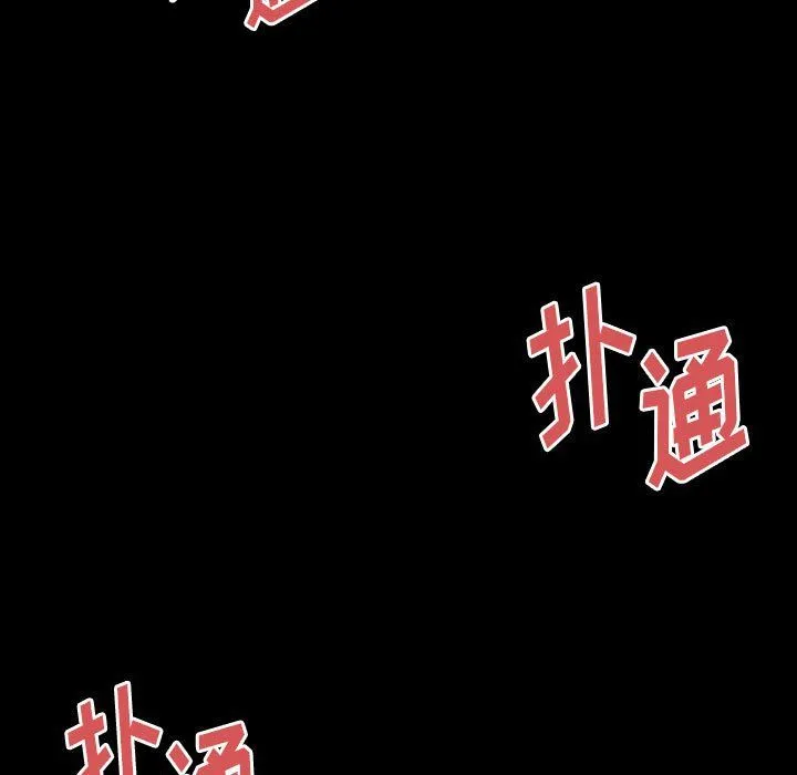 完美情人养成记 - 第30话 - page 51