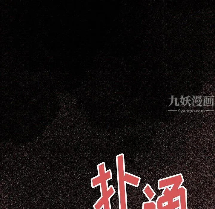 完美情人养成记 - 第30话 - page 54