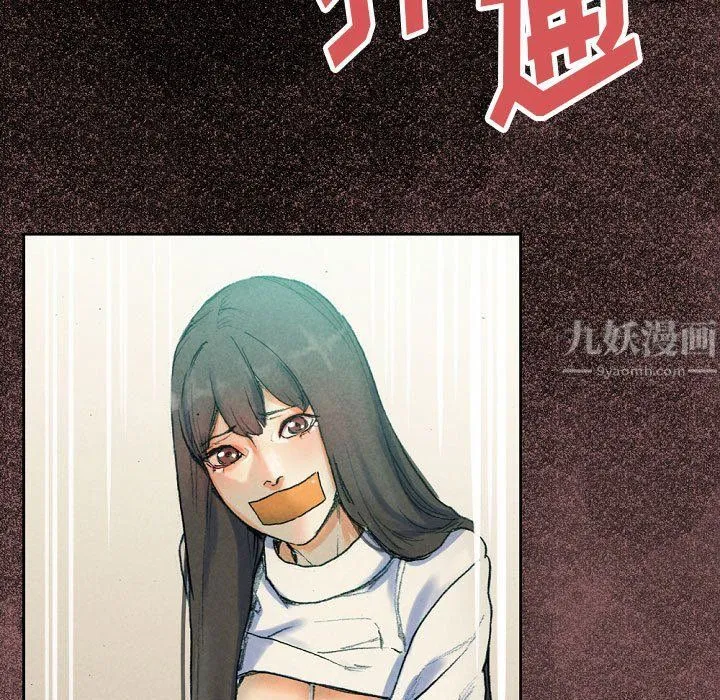 完美情人养成记 - 第30话 - page 55