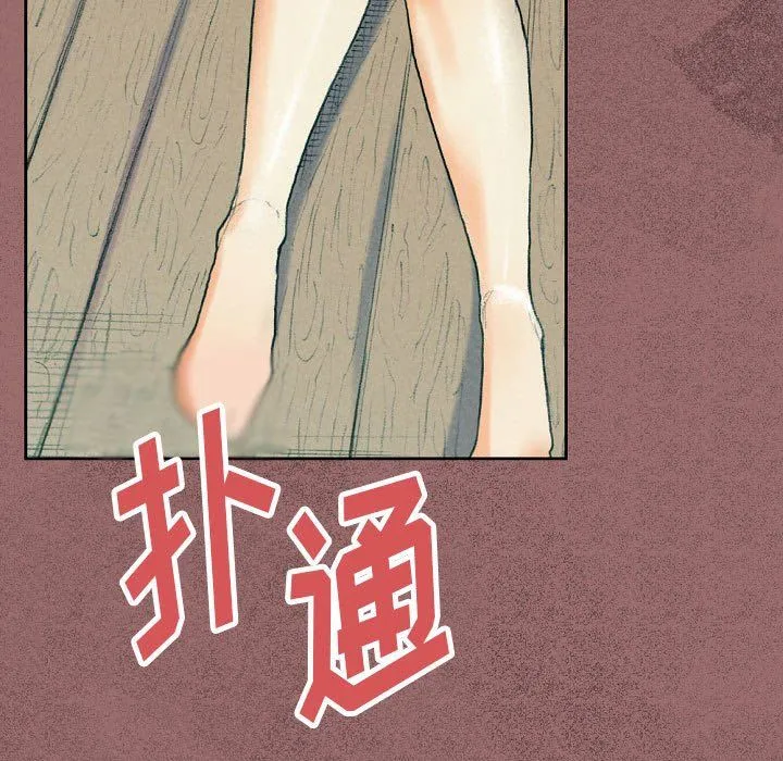 完美情人养成记 - 第30话 - page 57