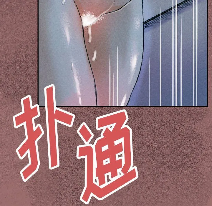 完美情人养成记 - 第30话 - page 61