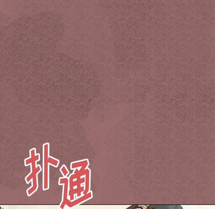 完美情人养成记 - 第30话 - page 65