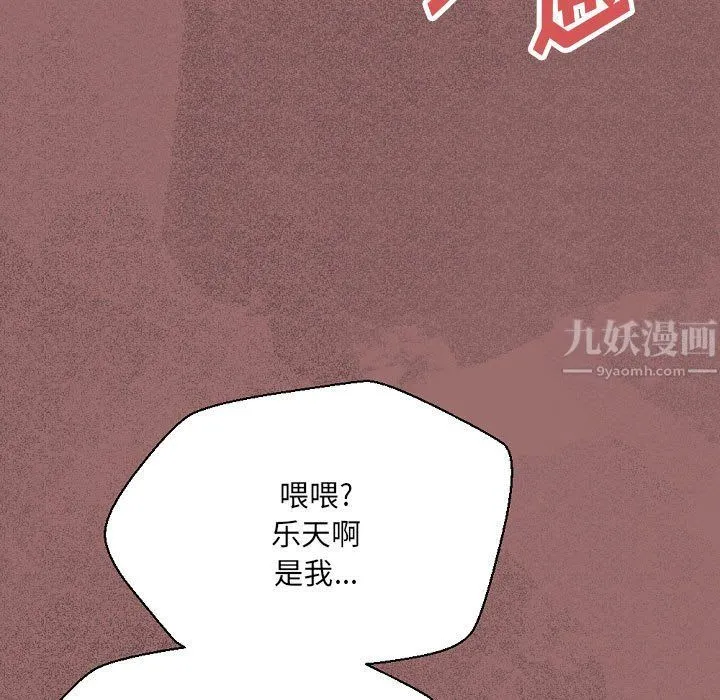 完美情人养成记 - 第30话 - page 67