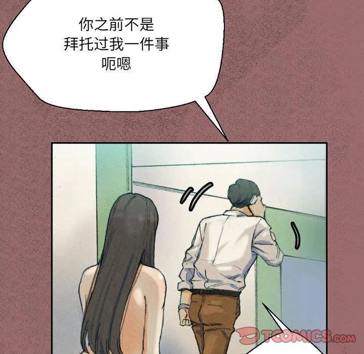 完美情人养成记 - 第30话 - page 68