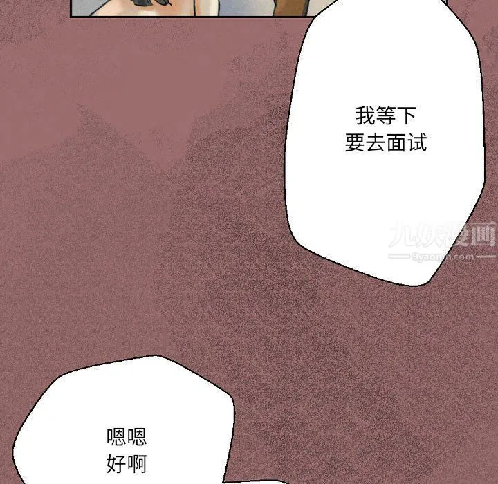 完美情人养成记 - 第30话 - page 69