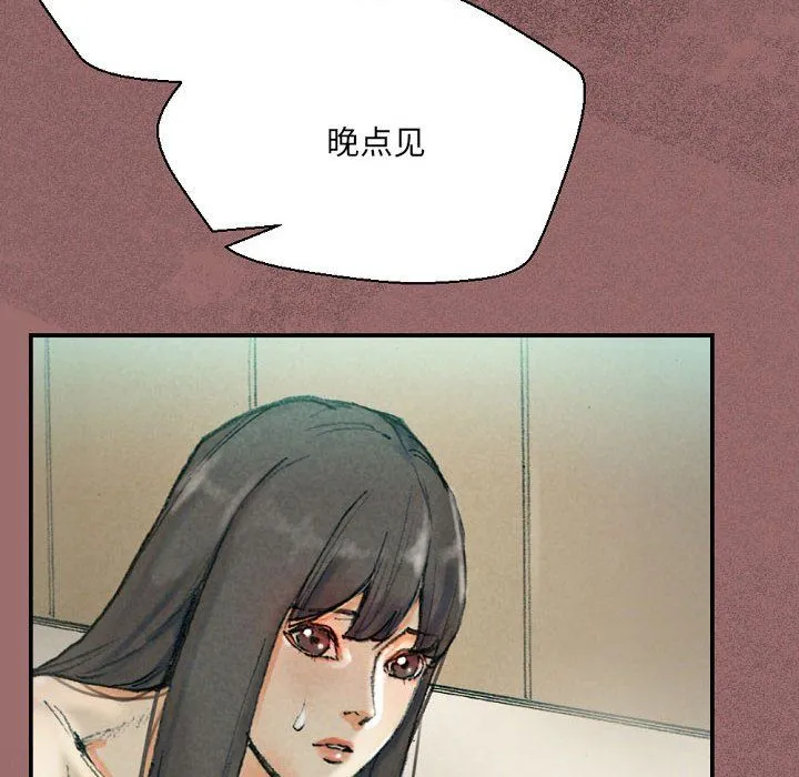 完美情人养成记 - 第30话 - page 70
