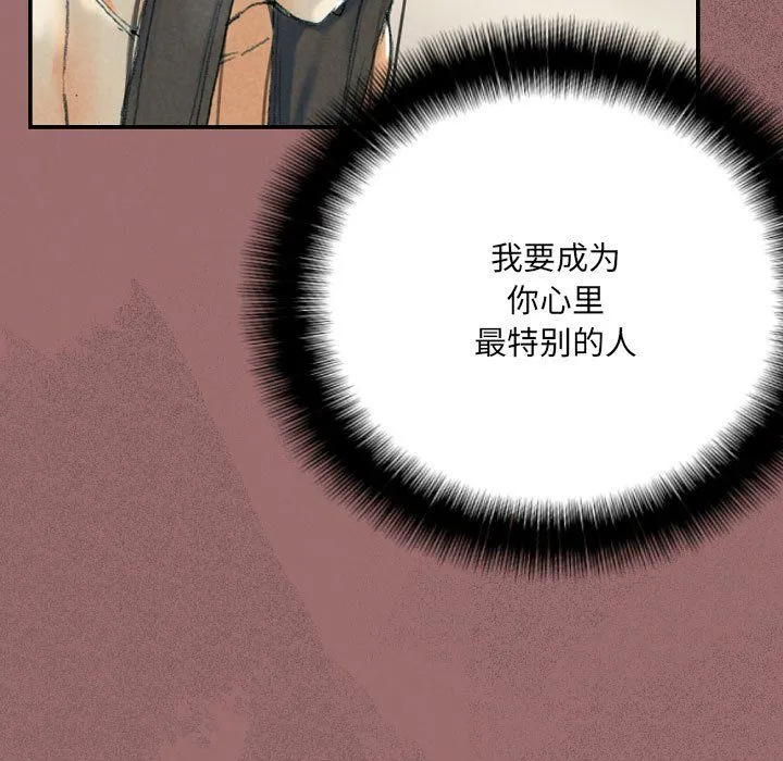 完美情人养成记 - 第30话 - page 71