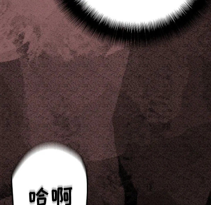 完美情人养成记 - 第30话 - page 76