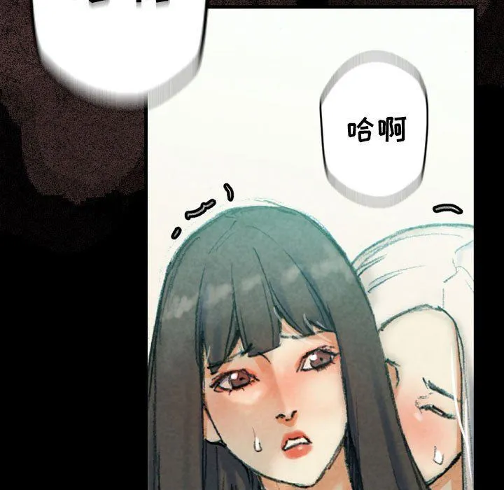 完美情人养成记 - 第30话 - page 77