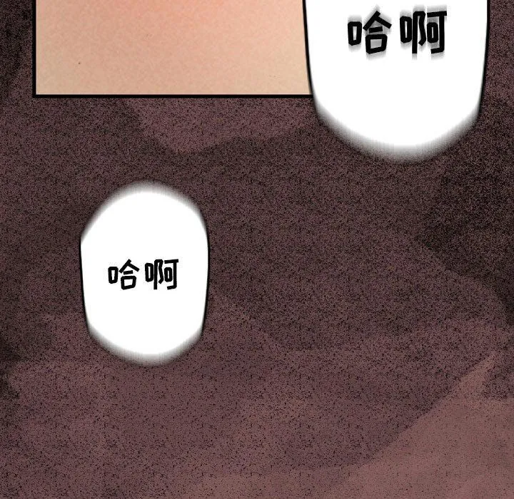 完美情人养成记 - 第30话 - page 81