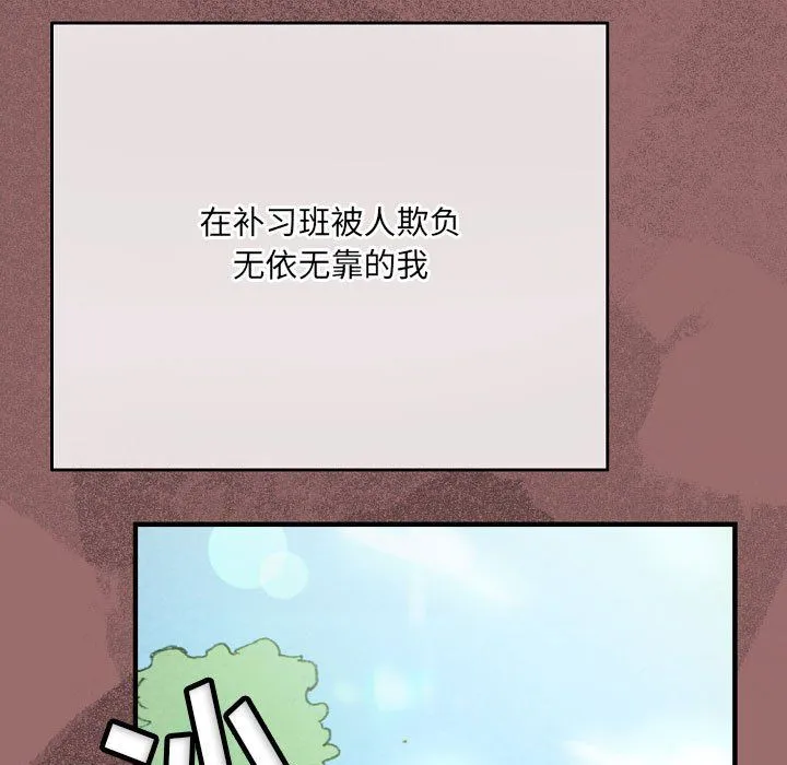 完美情人养成记 - 第30话 - page 91