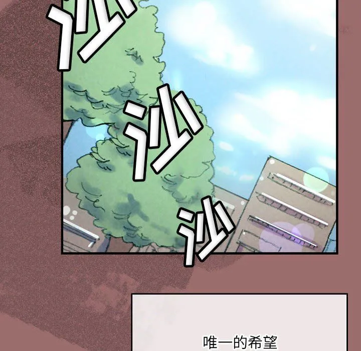 完美情人养成记 - 第30话 - page 92