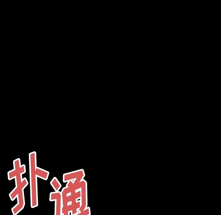 完美情人养成记 - 第30话 - page 109