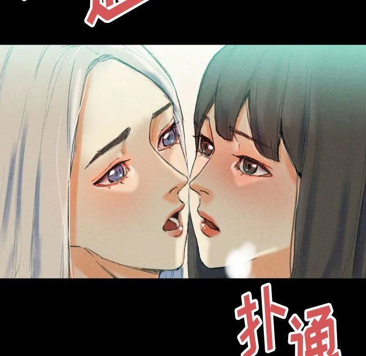 完美情人养成记 - 第30话 - page 110