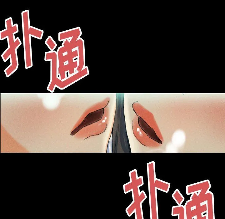 完美情人养成记 - 第30话 - page 112