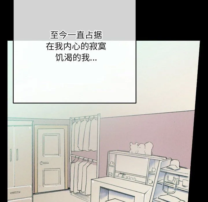 完美情人养成记 - 第30话 - page 122