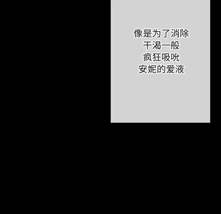 完美情人养成记 - 第30话 - page 124