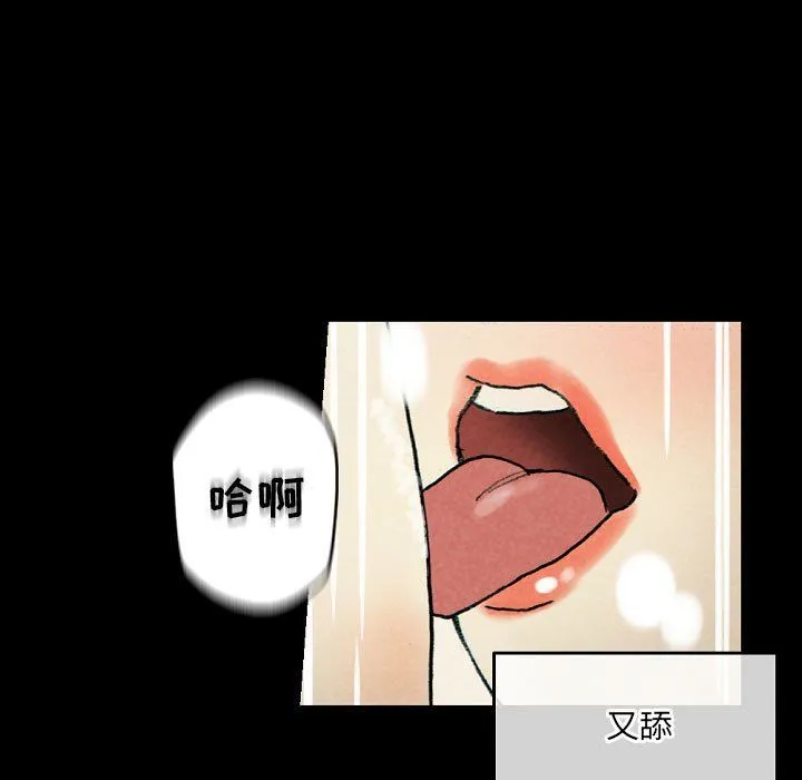 完美情人养成记 - 第30话 - page 125