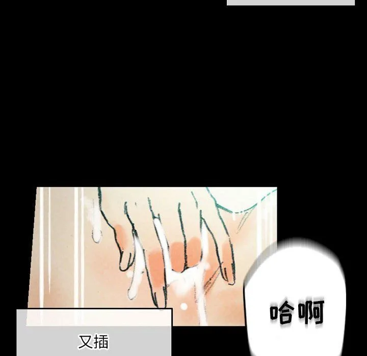 完美情人养成记 - 第30话 - page 126