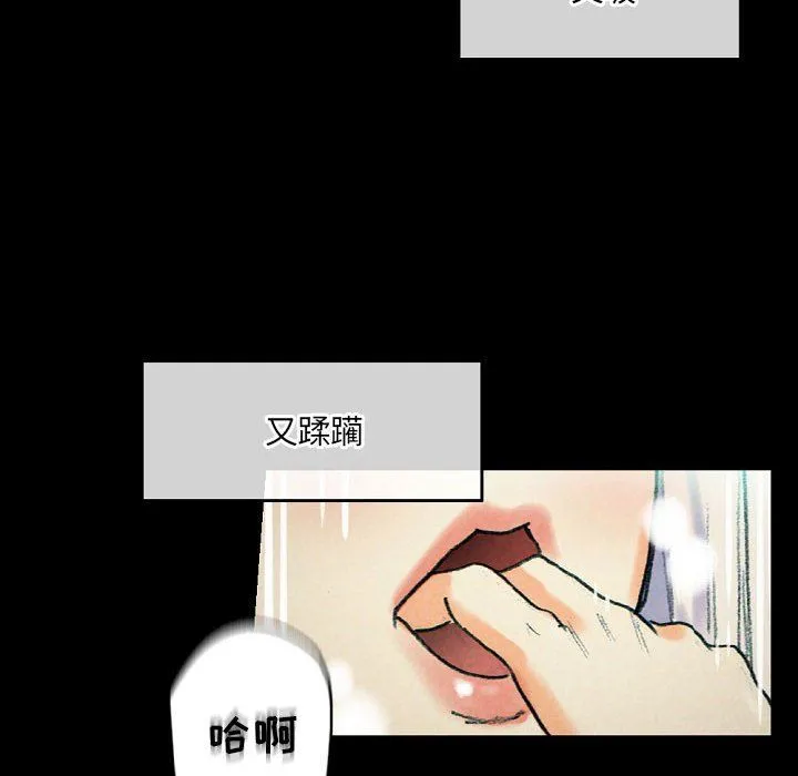 完美情人养成记 - 第30话 - page 128