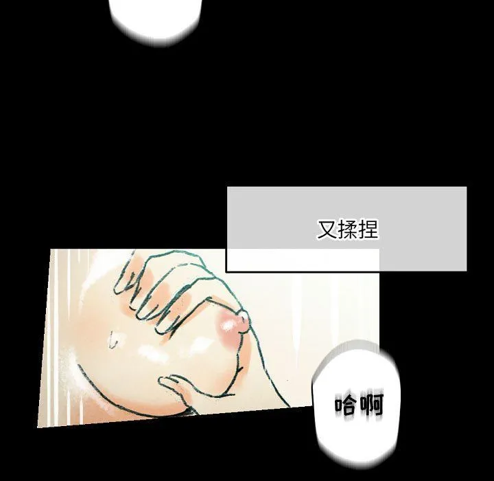 完美情人养成记 - 第30话 - page 129