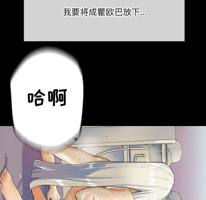 完美情人养成记 - 第30话 - page 136