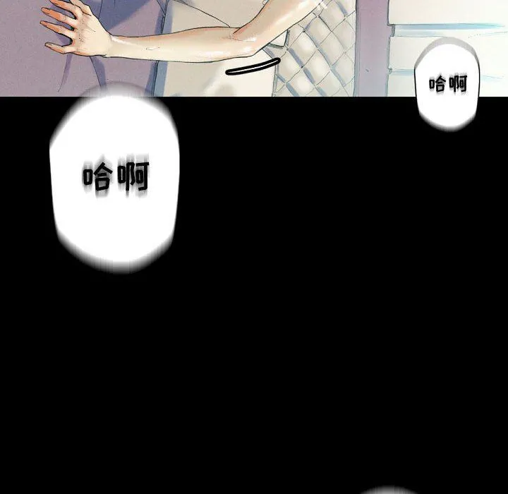 完美情人养成记 - 第30话 - page 138