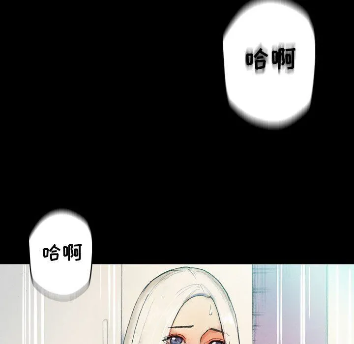 完美情人养成记 - 第30话 - page 139