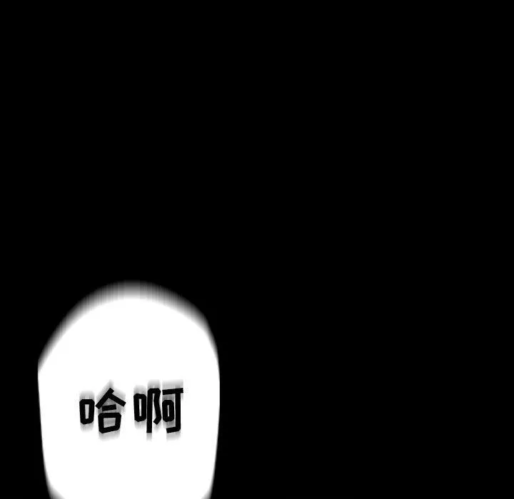完美情人养成记 - 第30话 - page 141