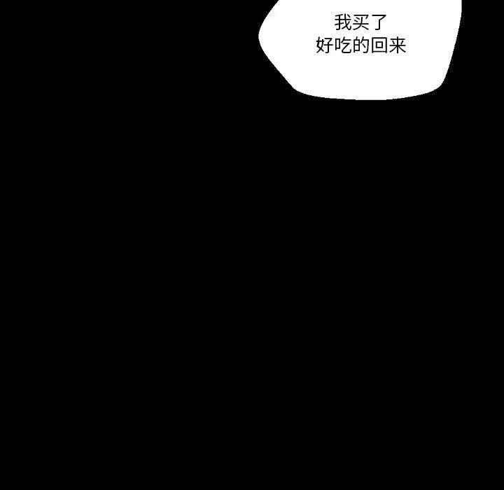 完美情人养成记 - 第30话 - page 151