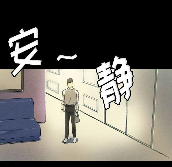 完美情人养成记 - 第30话 - page 152