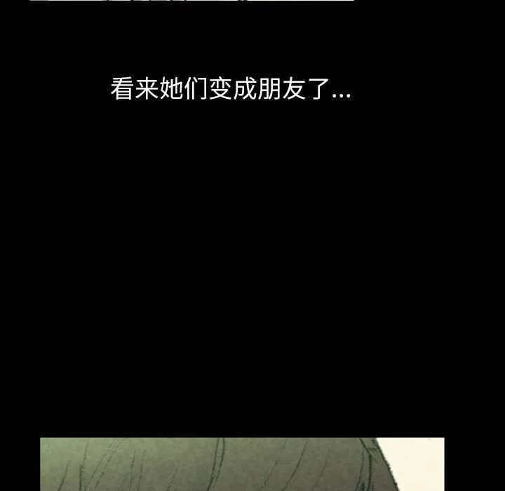 完美情人养成记 - 第30话 - page 165