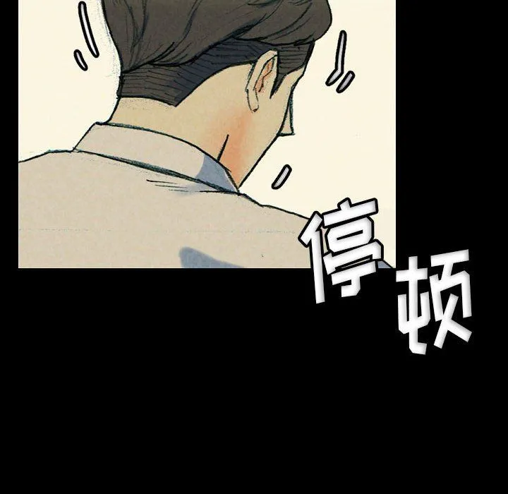 完美情人养成记 - 第30话 - page 176