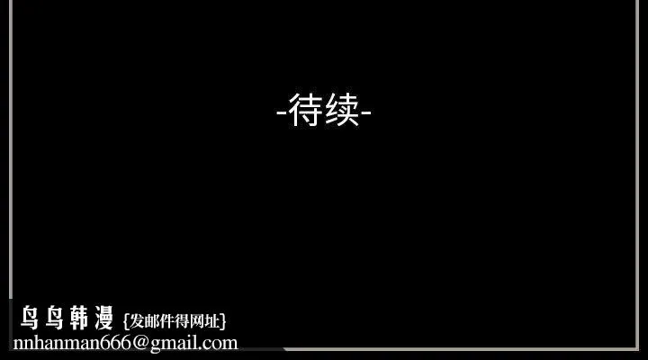 完美情人养成记 - 第30话 - page 185