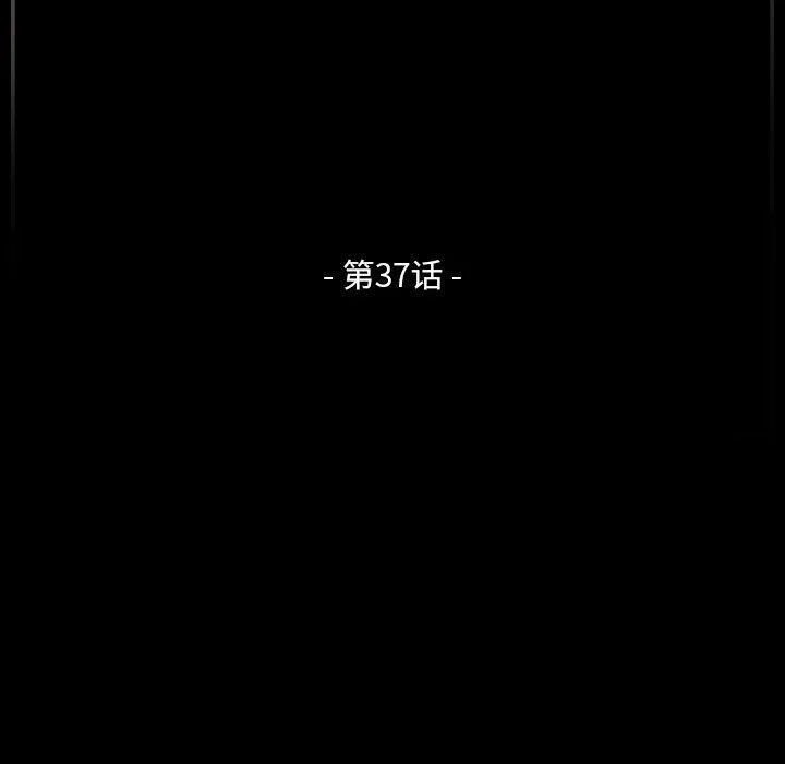 完美情人养成记 - 第37话 - page 5