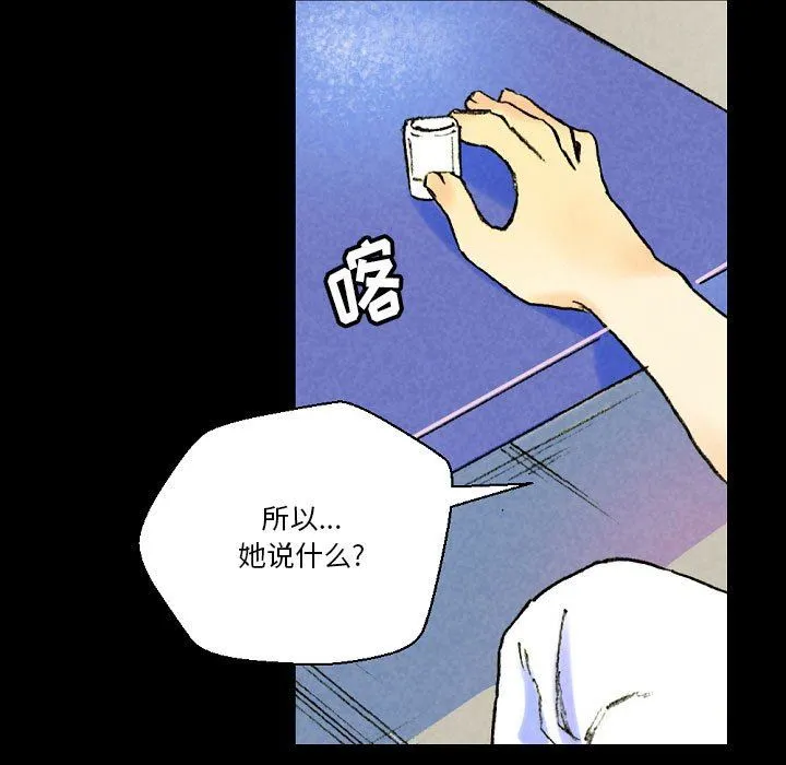 完美情人养成记 - 第37话 - page 9