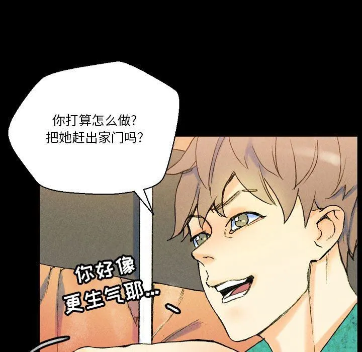 完美情人养成记 - 第37话 - page 17