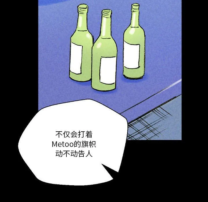 完美情人养成记 - 第37话 - page 20