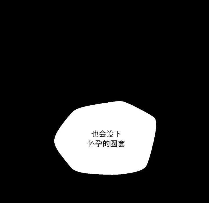 完美情人养成记 - 第37话 - page 21