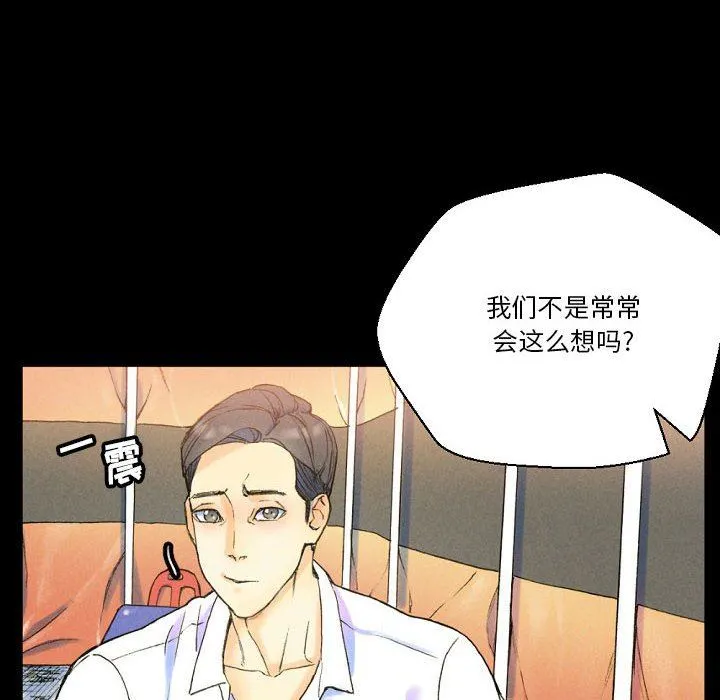 完美情人养成记 - 第37话 - page 22