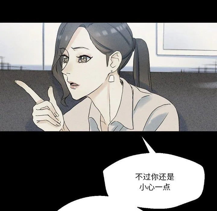 完美情人养成记 - 第37话 - page 26